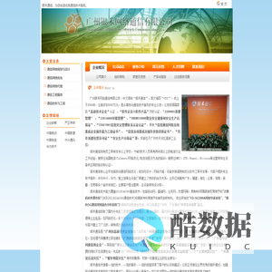 广州银禾网络通信有限公司