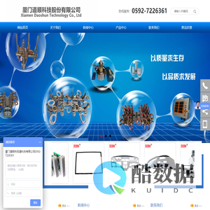厦门道顺科技股份有限公司