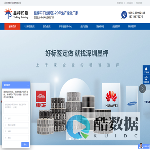 不干胶印刷,不干胶标签,UL标签,不干胶标签生产厂家-深圳昱枰印刷