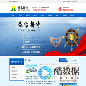 河南博韦特化工产品有限公司 河南博韦特化工