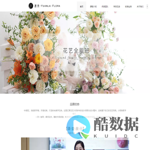 成都花艺培训-插花培训班-花艺设计师培训学校-成都源来花艺培训