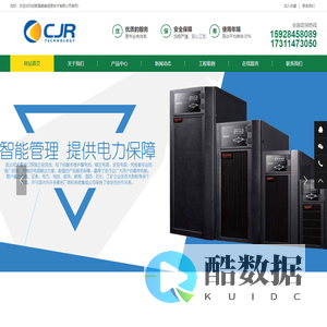 成都晟嘉睿信息技术有限公司，成都ups电源厂家，成都UPS_成都UPS电源_四川UPS电源_山特UPS电源