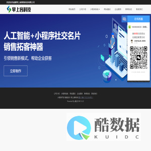 小程序开店_智能名片-掌上客科技