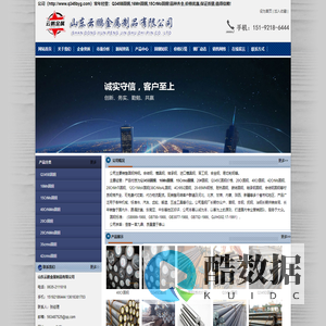 Q345B圆钢,16Mn圆钢,15CrMo圆钢-山东云鹏金属制品有限公司