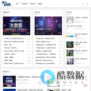 爱采购科技-让采购不再繁琐