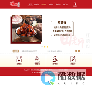 田老师红烧肉官网