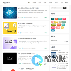 HI技术分享