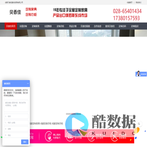 成都全屋定制