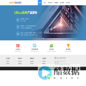 上海因贝信息技术有限公司