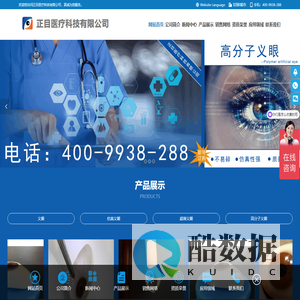 义眼,哪里可以定制义眼片,义眼定制中心,假眼定做公司,超薄义眼定制厂家,高分子义眼定制公司-正目医疗科技有限公司