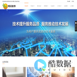 杭州明讯软件技术有限公司
