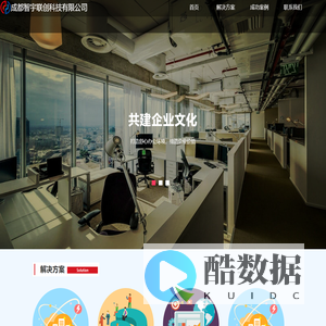 成都智宇联创科技有限公司