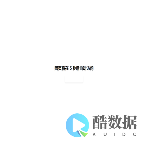 网页跳转示例