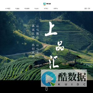 上品汇农业