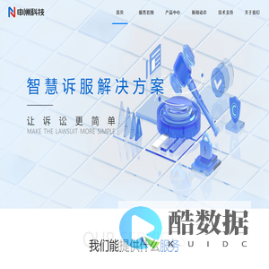申洲科技