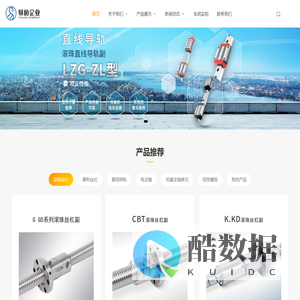 山东易桓网络科技有限公司 - 专业机床配件供应商,提供滚珠丝杠、直线导轨等优质产品_山东易桓网络科技有限公司