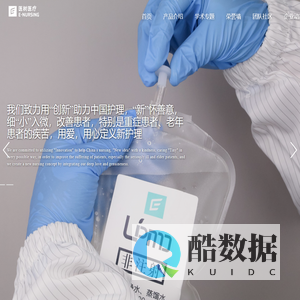 用心定义新护理 - 医树医疗
