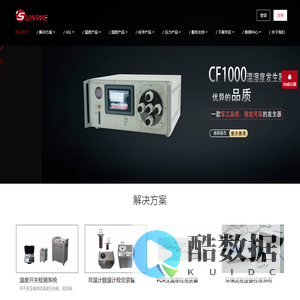 山东尚威仪器仪表有限公司|精密测温仪|低电势扫描开关|温湿度发生器