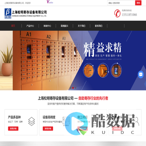 数字化小仓库管理系统-贵重物品保管箱生产厂家-消毒更衣柜价格-数控机床刀具柜供货商-上海松明寄存设备有限公司