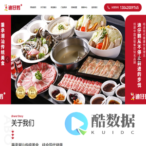 迪仔鹅(广州)餐饮管理有限公司