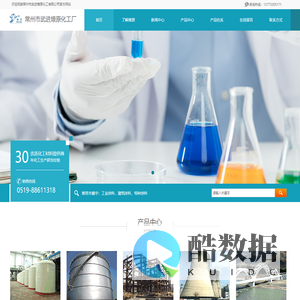 常州市武进燎原化工有限公司