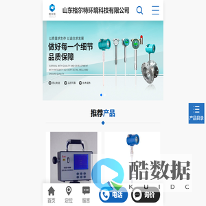 矿用粉尘浓度监测仪-管道-布袋-车间粉尘检测仪-山东格尔特环境科技有限公司