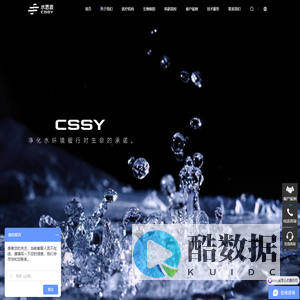 纯水机,超纯水机,污水处理设备-四川水思源环境科技有限公司