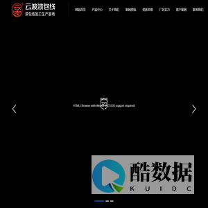 卫辉市云波漆包线有限公司