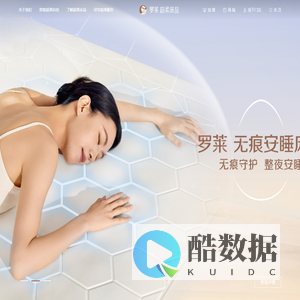 罗莱超柔床品品牌官方网站