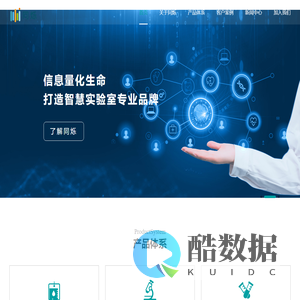 同烁信息
