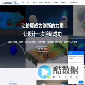 达索系统CATIA与PLM和MES及CAE软件 - 官网