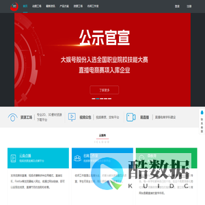 福建大娱号信息科技股份有限公司 - 福建大娱号信息科技股份有限公司