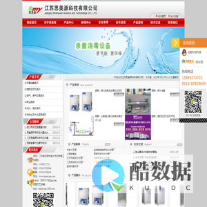 江苏思美源科技有限公司