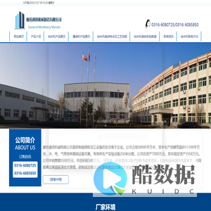 超高压均质机,纳米机-廊坊通用机械制造有限公司