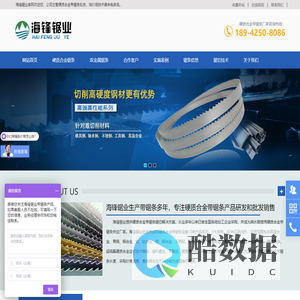 【硬质合金带锯条厂家】海锋锯业多年专注生产金属带锯条批发，锯切高硬度难加工材质!