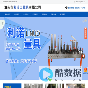泊头市利诺工量具有限公司