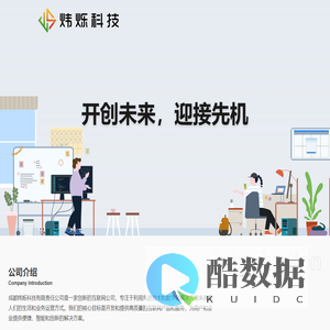 炜烁科技
