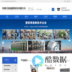 自动卷绕机-倒筒机-放线机-卷带机-常州日发新材料