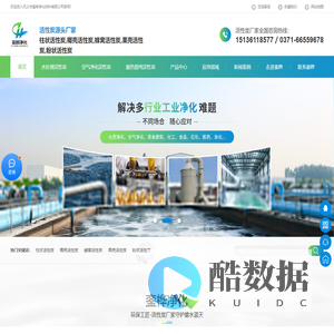 柱状_椰壳_蜂窝_果壳_粉状活性炭_活性炭厂家 - 銮桦净化