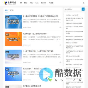集成灶网-集成灶招商加盟首选平台