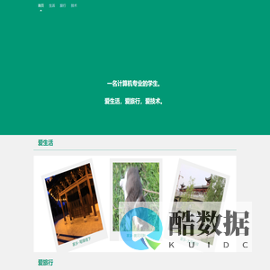 个人日常记录
