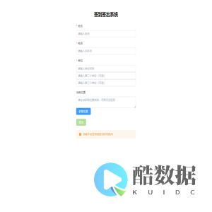 sign-in-app