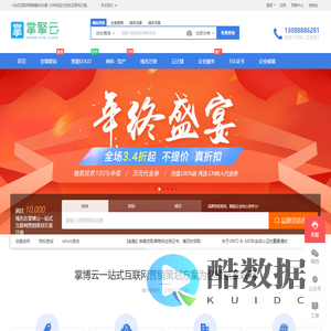掌博云 (企服引擎) - 专业的“互联网+”企业服务系统,贵阳网站建设,贵阳网站空间,贵阳网站设计,贵阳网页制作,贵阳小程序开发,贵阳商标注册,贵阳网络公司 - 掌博云一站式互联网营销策划方案