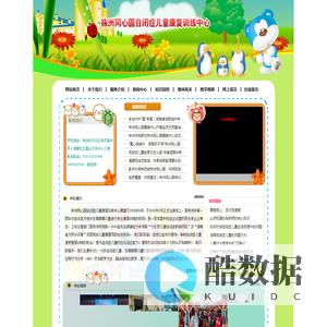 网站首页 --- 株洲自闭症,株洲孤独症,株洲自闭症治疗,自闭症的表现,自闭症的原因,自闭症的症状,自闭症儿童,株洲儿童康复,株洲康复中心|株洲同心圆自闭症儿童康复训练中心