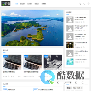 穷追资讯
