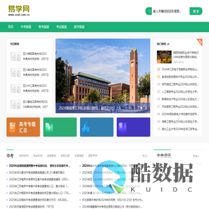易学网-教育资讯门户网