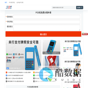 拉卡拉pos机免费办理_正规POS个人申请入口_十大pos正规品牌