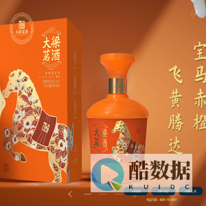 大梁茗酒