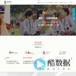 外教招聘I澳洲Era分级阅读绘本I英语夏令营-山东美成未来国际人才合作有限公司