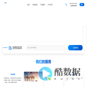 青岛中运集卡